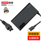 联想（Lenovo）原装充电器ThinkPad 65W电源适配器X1 X13 T490 T480 X390充电线TYPE-C 20V 3.25A  USB-C电源线