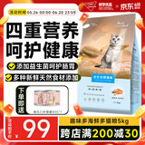 趣味多猫粮 海鲜多易消化排毛球护泌尿英短金吉拉幼猫成猫通用猫咪主粮 5kg