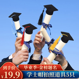 佳妍毕业季学士帽流苏棒棒糖装饰 升学宴手持拍照道具5只