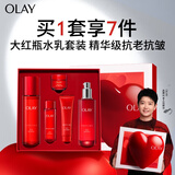 玉兰油（OLAY）大红瓶水乳液礼盒抗皱紧致抗衰老化妆品护肤品套装礼盒生日礼物
