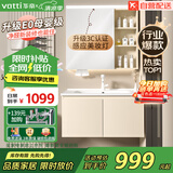 华帝（VATTI）E0级智能浴室柜组合陶瓷一体盆 洗手盆柜 卫生间洗脸盆柜洗漱台