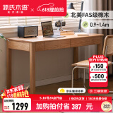 源氏木语精选橡木书桌现代简约办公桌电脑桌北欧原木风家用书房学习桌子 橡木原木色双抽书桌120*56*75cm