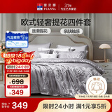 富安娜家纺四件套 高档提花套件纯棉床单四件套康斯 230*229cm 灰色