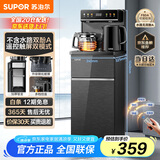 苏泊尔（SUPOR）茶吧机 家用高端客厅用饮水机下置式 新款智能茶吧柜饮水机一体 饮水烧水一体机立式水吧台 【旗舰爆款】遥控触屏丨玻璃大屏丨 温热型