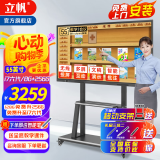 立帆多媒体教学一体机触屏电子白板幼儿园培训触控电脑智能会议平板视频会议一体机触控黑板显示屏 Windows i7六代+8g+256g（移动款） 65英寸触摸一体机
