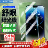 朗客 适用苹果14pro护眼钢化膜iPhone14Pro手机膜抗蓝光全屏覆盖绿光膜防摔超薄玻璃抗指纹保护贴膜