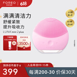斐珞尔（FOREO）露娜洗脸仪LUNA mini2 plus净透洁面仪平衡油脂洗脸仪电动 清洁毛孔洗脸神器 粉色