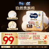 MOONY尤妮佳慕怡皇家新生儿纸尿裤XL26片(12-17kg)中包装贵族棉尿不湿