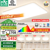 雷士（NVC）吸顶灯全光谱护眼客厅灯简约卧室灯智能套餐LED照明灯具普瑞白雪S ※【普瑞全光谱】IP50全智控白雪