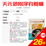 天元邓刚浮钓鲢鳙450g大头鱼饵料鲢鳙鱼饵钓鱼饵料 天元邓刚浮钓鲢鳙一箱（26包）