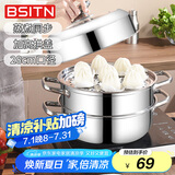 BSITN不锈钢蒸锅二层28cm 加厚双层蒸锅燃气灶家用电磁炉蒸锅两层1028