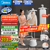 美的（Midea）【10档熨烫机】立式挂烫机家用高端大蒸汽电熨斗/便携手持熨衣服神器/小型服装店熨衣神器YY2000