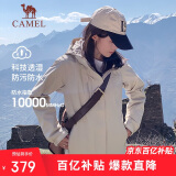 骆驼户外(CAMEL)冲锋衣男女防污防水三合一两件套冲锋衣女 A7W117128B