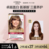 欧莱雅卓韵霜护发染发霜#5.4(浅铜棕色)不伤发染发膏染发剂遮白男女通用
