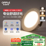欧普（OPPLE）LED筒灯嵌入式孔灯吊顶灯超薄客厅漆白全铝 6瓦三色开孔7-8.5cm