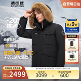 波司登反季冬季极寒羽绒服鹅绒于适同款男女情侣款短款大毛领外套