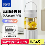 哈尔斯玻璃水杯高硼硅泡茶水分离杯隔热耐高温带盖男女士大容量灰450ml