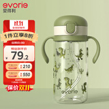 爱得利（evorie）儿童吸管水杯 小学生喝水杯防漏吸管杯带手柄水壶上学专用300ml