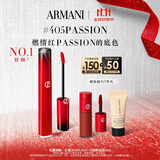阿玛尼红管唇釉405PASSION燃情红 素颜显白口红不沾杯 生日礼物送女友