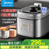 美的（Midea）电压力锅高压锅 电高压锅 智能压力锅家用高压电饭煲一键排气 新款多功能高压提鲜电压锅国家补贴 【0涂层深胆+少盐提鲜】C5841G- 5L 压力锅