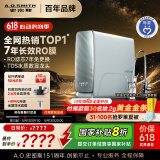 史密斯（A.O.SMITH）佳尼特蓝鲸净水器家用厨下直饮净水机净饮机专利7年反渗透RO膜0陈水 1200G Pro CR3200AB1国家补贴