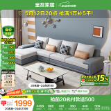 全友家居 客厅布艺沙发现代简约L型沙发北欧家用贵妃位科技布沙发家具