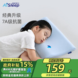 睡眠博士（AiSleep）泰国进口幻梦升级款婴幼儿乳胶枕午睡枕儿童枕新生儿枕头宝宝枕头