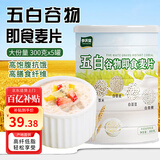 参庆堂五白谷物即食麦片300克*5罐糙米杂粮即食代餐糙米薏米冲泡燕麦片