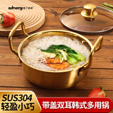 奥丁韩式多用锅AS-605