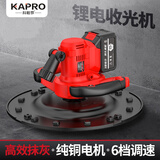 科帕罗锂电收光机充电式抹灰机水泥砂浆墙面抹光抹墙机搓墙机粉墙电抹子 超长续航20节158800H*2电1充+5个硬盘
