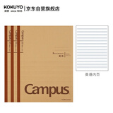 国誉（KOKUYO）Campus学习本·牛皮纸系列B5学生笔记本子 60页英语线3本装 WCN-CNB1664