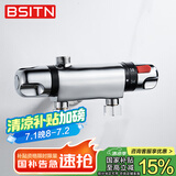 BSITN智能恒温阀冷热明装混水阀黄铜淋浴水龙头花洒开关B20203