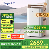 德业（Deye）除湿机/抽湿机 除湿量58升/天 家用地下室别墅干衣变频吸湿器DYD-V58A3