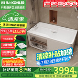 科勒（KOHLER） 浴缸家用浴室整体独立式浴缸希尔维亚克力浴缸泡澡亲子浴缸 左角位99023（1700x800）1.7m