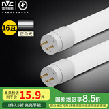 雷士（NVC） T8灯管 LED日光灯管1.2米16W正白光6500K （不含支架 需自购）