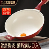 SSN陶瓷炒锅炒菜锅陶瓷釉电磁炉燃气灶专用炒锅家用陶瓷锅少油烟32cm