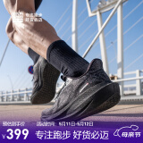必迈新款男女远征者6.0跑步鞋透气休闲运动护膝缓震跳绳训练慢跑鞋 星际黑 42.5