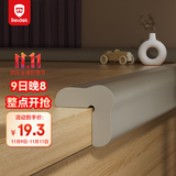 贝得力宝宝防撞条婴幼儿防磕碰防护条免贴胶加宽加厚L型灰色4米