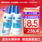 海露玻璃酸钠滴眼液 人工泪液不含防腐剂 眼药水眼疲劳眼干眼涩眼痒 视力模糊10ml*3盒原研进口