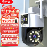 乔安（JOOAN）高清监控摄像头室外家用监控无线wifi网络监控器360度无死角带夜视全景旋转云台户外家用手机远程