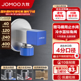 九牧（JOMOO）角阀冷热通用三角阀黄铜加厚燃气热水器八字阀厨卫配件止水阀 单冷含止回阀角阀74098