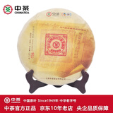 中茶传世印级 云南普洱茶叶 2019年大红印经典版圆茶生茶饼 单饼装 357g*1饼