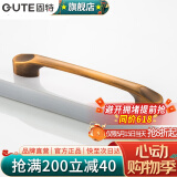 固特（GUTE）黑色拉手衣柜抽屉拉手现代简约橱柜门美式小把手柜子厨门欧式拉手 黄古铜 孔距64mm9300