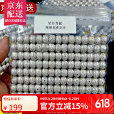 彩荷海南星月菩提108颗正月苹果圆桶珠精品A+++喇叭口七夕节礼物 桶珠10*8mm
