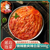 崔奶奶颗状辣白菜500g*3袋 【延边朝鲜族风味】泡菜下饭菜源头直发包邮
