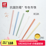 双立人（ZWILLING）筷子套装长筷子防滑抗菌耐高温坚韧耐磨家用分餐餐具 【抗菌】莫兰迪色筷子-251mm 6双
