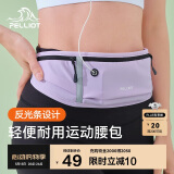 伯希和（Pelliot）跑步腰包运动骑行男女便携手机包防盗贴身斜挎胸包16202612紫色