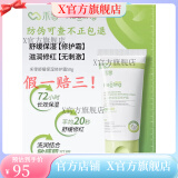 禾零【官方】（顺丰发货）禾零舒缓保湿修护霜修复乳沐浴油温和不刺激 禾零舒缓修复霜50g