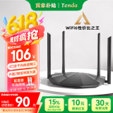 Tenda腾达 AX2 AX1500 WiFi6千兆无线路由器 5G双频 智能家用穿墙高速路由 IPv6 配千兆网线