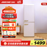 金松133升彩色复古冰箱家用厨房双门节能保鲜冷藏冷冻小型电冰箱BCD-133R 慕斯白